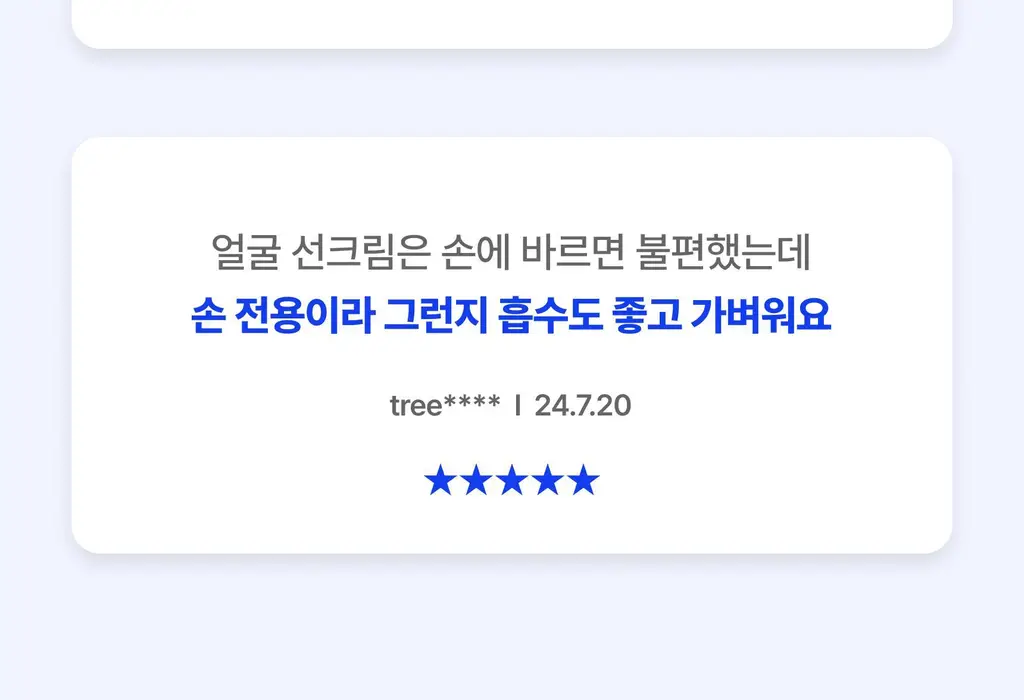 [5/8 하루특가/손티에이징] 에가 리제너레이터 핸드크림 (에센셜/어드밴스드) 상세페이지 20